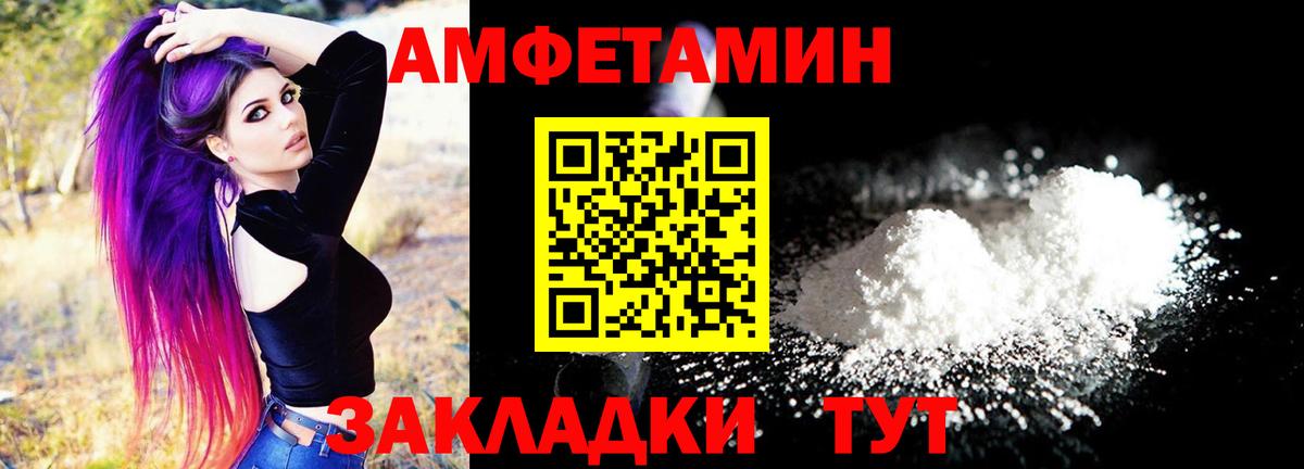 Амфетамин Розовый Кропоткин