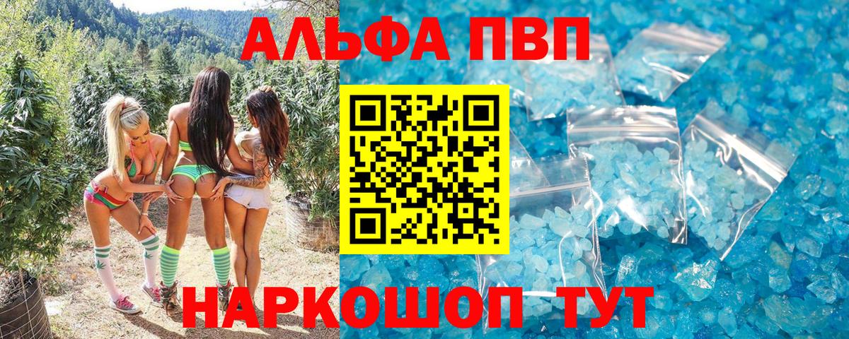 Кропоткин  Alfa_PVP мука  Alfa_PVP СК  Вход с VPN 