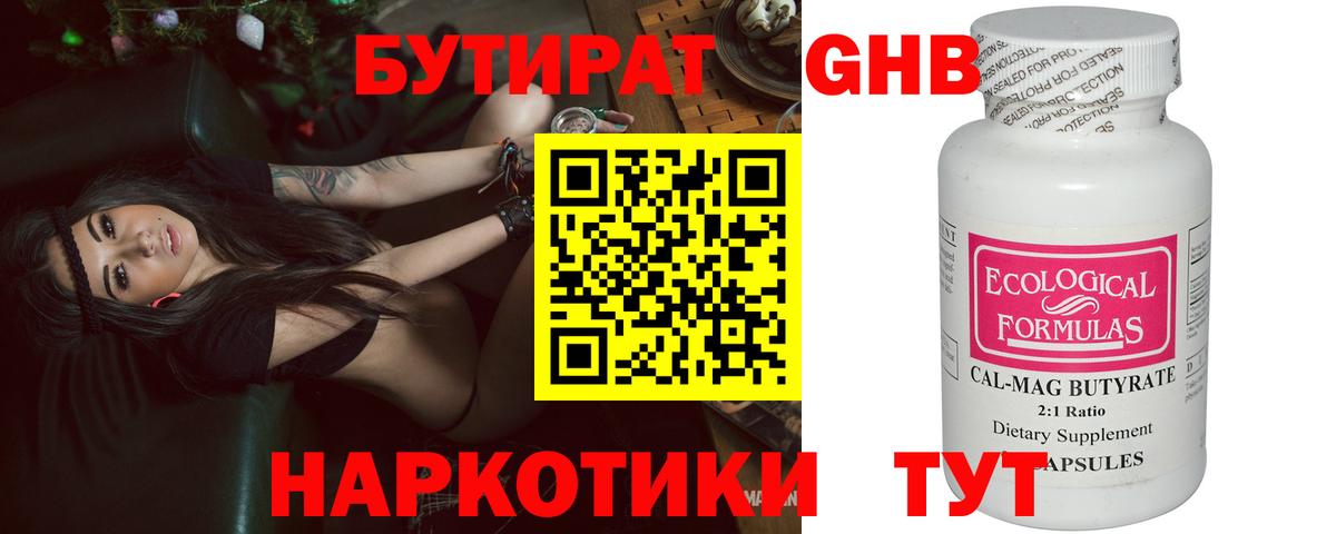 Кропоткин  БУТИРАТ BDO  Вход с VPN 