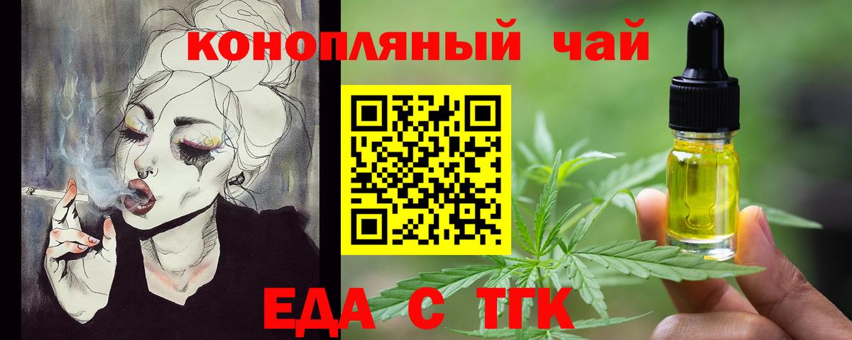 Кропоткин  Еда ТГК марихуана  Вход с VPN 