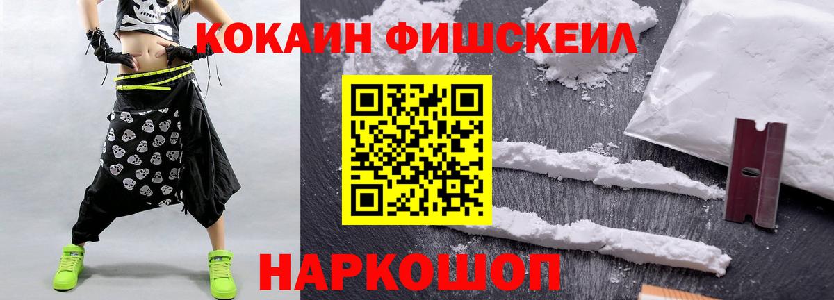COCAIN Эквадор  Вход с VPN  КОКАИН VHQ  COCAIN  Кропоткин 