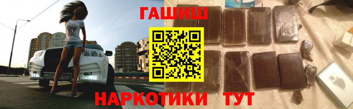 ГАШ гарик Кропоткин