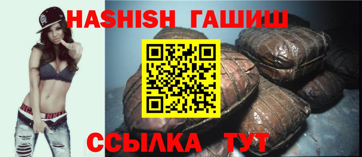 наркота  Гашиш убойный  Вход с VPN  Кропоткин  ГАШИШ 40% ТГК  Гашиш 