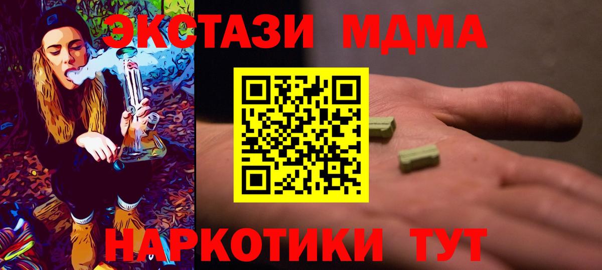 Кропоткин  МДМА VHQ  MDMA crystal  Вход с VPN 