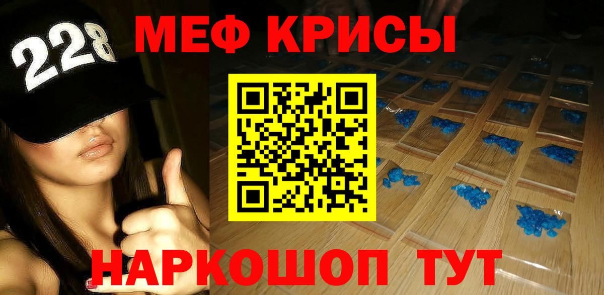 Меф мука Кропоткин