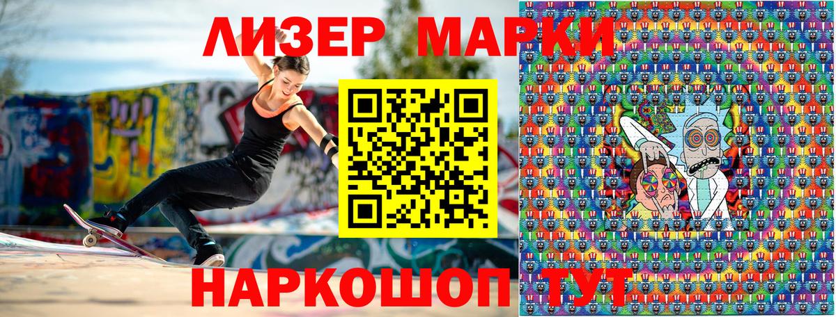 Марки 25I-NBOMe 1,5мг Кропоткин