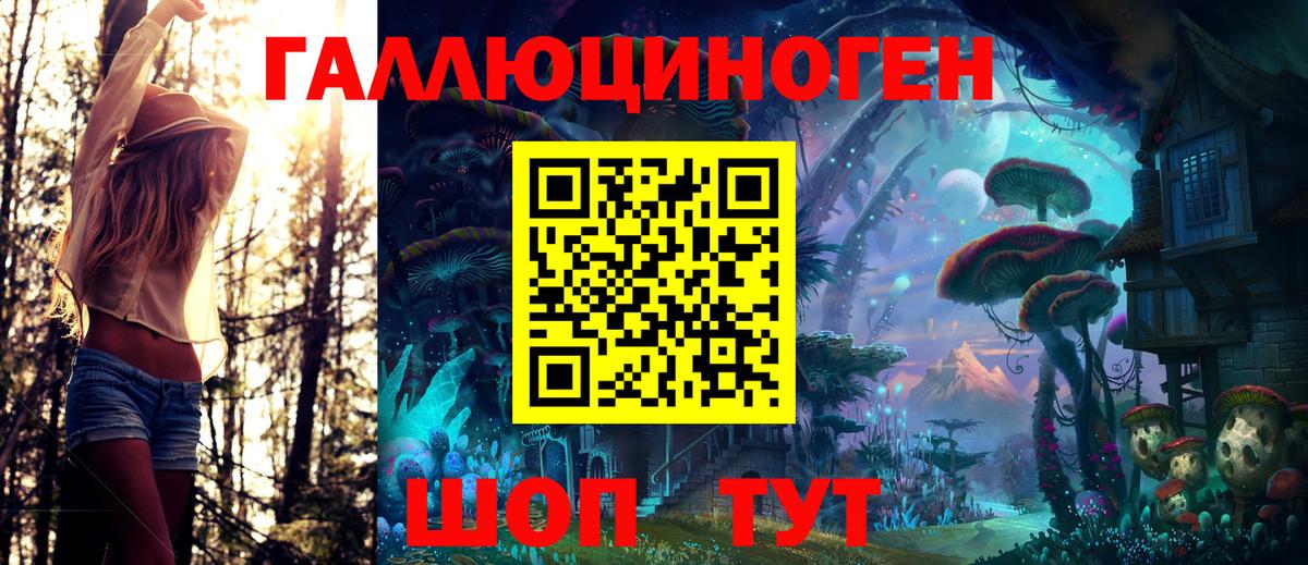 Галлюциногенные грибы Magic Shrooms Кропоткин