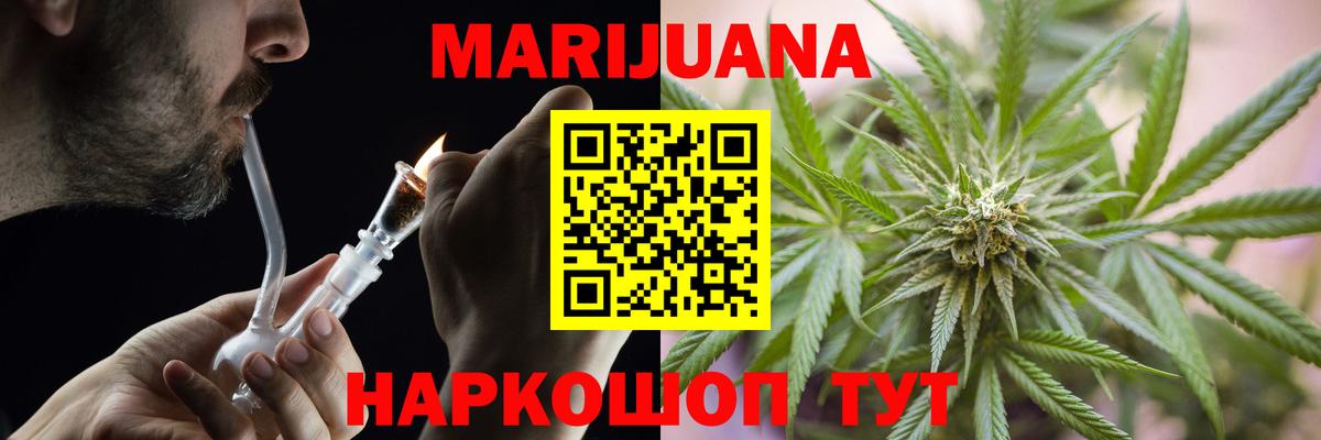 Шишки марихуана VHQ  Вход с VPN  Канабис марихуана  Конопля White Widow  Кропоткин  Каннабис планчик 